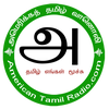 American Tamil Radio - RBR