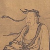 Organized Daoism & Internal Alchemy (Neidan)