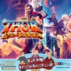 Ep. 166 – Thor: Love and Thunder