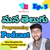 #3 What should be the first programming language to learn by Vamsi Bhavani in telugu (తెలుగులో)