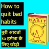 How to quit bad habits | How to get rid of bad habits l The power of habits