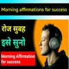 Morning Affirmations for success health, wealth and happiness| เคฐเฅเค เคธเฅเคฌเคน เคเคธเฅ เคธเฅเคจเฅ เคเคฐ เคฆเฅเคเฅ เคเคพเคฆเฅ