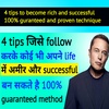 100% Proven method | 4 tips to become rich and successful in real life