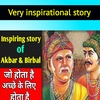 Inspiring story of Akbar and birbal | जो होता है अच्छे के लिए होता है | Inspirational story