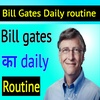 Bill Gates Daily routine | Bill Gates Daily Schedule