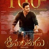 Mahesh Srimanthudu bgm jukebox, koratala Siva, devi sri musical