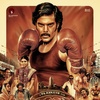 Sarpatta Parambarai Official bgm, arya