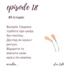 Валерія. Свідома турбота про шкіру без поспіху. Догляд як наука і ритуал.