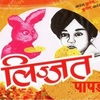 Ep-2 Lijjad Papad