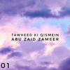 Tawheed ki Qismein - 01