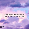 Tawheed ki Qismein - 02