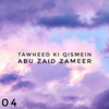 Tawheed ki Qismein - 04