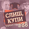 #88: Усе про Gamescom 2022, фестиваль українських ігор у Steam, Denuvo на Nintendo Switch