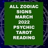 ALL ZODIAC SIGNS MARCH 2022 PSYCHIC TAROT READING [LAMARR TOWNSEND TAROT]