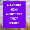 ALL ZODIAC SIGNS AUGUST 2022 PSYCHIC TAROT READING [LAMARR TOWNSEND TAROT]