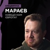 Європейська історія без міфів, Люблінський трикутник, глокалізація. Інструкція від Владлена Мараєва