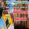 இல்லம்தோறும் இதயங்கள்/illamthorum idhayangal/su.samuthiram novels/Stories in tamil