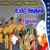உயிர் ஊஞ்சல் சிறுகதை /su.samuthiram sirukathaigal/tamil kathaigal /short stories in tamil