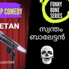 Balettan (ബാലേട്ടൻ) - Malayalam Stand up Comedy| Funny Bone Series | Kadhika App | Episode 3
