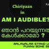 Am I Audible (കേൾക്കാമോ) - Malayalam Stand up Comedy | Funny Bone Series| Talk show | Kadhika App |