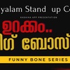 Ep 15: Big Boss 2 - Malayalam Stand up Comedy | Funny Bone Series | Kadhika App