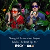 47 | Shanghai Restoration Project: Dave Liang &amp; Sun Yunfan