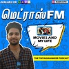 EPI-18:MOVIES AND MY LIFE: A CINEMATIC LIFE EXPERIENCE | MADRASFM TAMIL PODCAST
