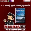 Epi:31 - vennira iravugal : loneliness and love | tamil book summary podcast