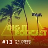 Vol.13 サイト内検索とパーソナライズ