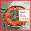 Tomato Thokku / Thakkali Thokku (Tomato Pickle) Recipe
