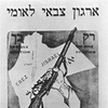 # 185 La historia del Irgun y el Lejí con Ruben Adler