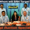 Ipl Auction Special Discussion - SRH | Sunrisers Army | Sunrisers Hyderabad