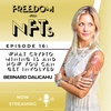 Episode 16: What Crypto Mining Is and How You Can Get Involved with Bernard Dalichau