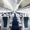 Airplane Cabin White Noise to Sleep, Study or Relax (2 Hours, Loopable)