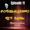 Ormayundo Ee Mukham (เดเตผเดฎเตเดฎเดฏเตเดฃเตเดเต เด เดฎเตเดเด ) Malayalam Stand up Comedy | Funny Bone Series |Kadhika App | Episode 11
