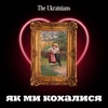 #7 Секс і смерть