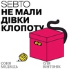 Місяць без алкоголю з Сашею Гонтар