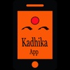 Tiger Story: Kadhika App: Daily Kids Malayalam Story
