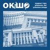 Центр спільних дій запускає подкаст An Outside Opinion