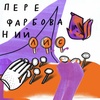 bonus #23 Як стати батьком нації? Розмова про Тараса Шевченка