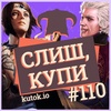 #110: Baldur's Gate 3, Shadow Gambit та Gamescom 2023