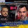 Holovanov#20: Putin is Fighting for the Heritage of Kyevan Rus. And We?