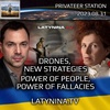 LTV Day 554 - New Drone Strategies. Power of People: Power of Fallacies - Latynina.tv - Alexey Arestovych