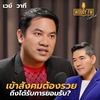 ฉีกทุกกฎวงการวิ่ง ใส่แค่อิแตะก็วิ่ง 100 โลได้ จริงเหรอ!? | WOODY FM Special