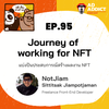 2BT EP.95 | Journey of working for NFT - เล่าเรื่องแบ่งปันประสบการณ์สร้างผลงาน NFT - หมีเรื่องมาเล่า