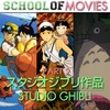 Studio Ghibli Part 2: My Neighbor Totoro