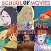 The Studio Ghibli Series Part 9: When Marnie Was There