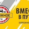 Dorognoe Radio Orenburg