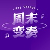 Key Change 百会特别号 2023.03