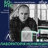 #бонус Антон Мартинов ІІ про книжковий бізнес